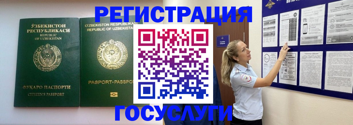 временная регистрация для всех в Суворове