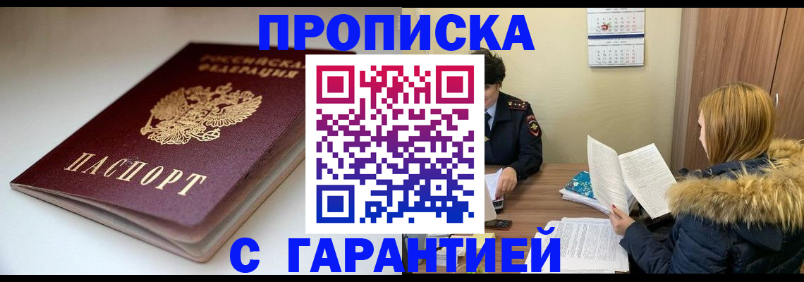 временная регистрация для всех в Суворове