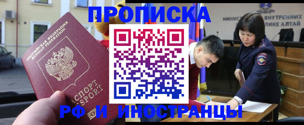 прописка для школы в Суворове