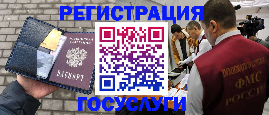 временная регистрация законно в Суворове