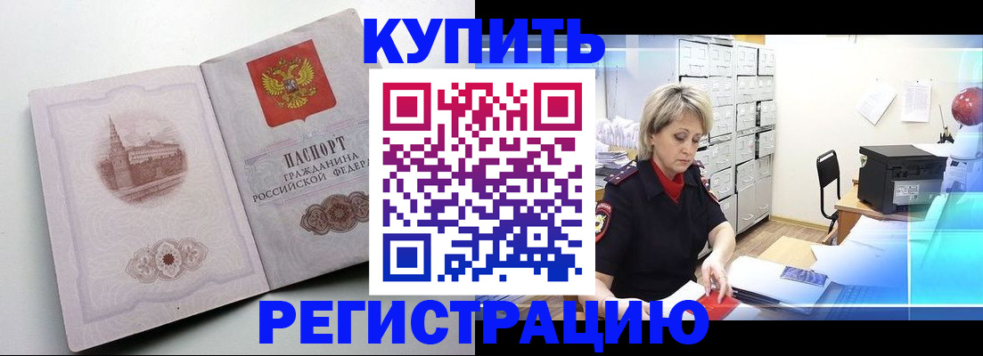 временная регистрация законно в Суворове