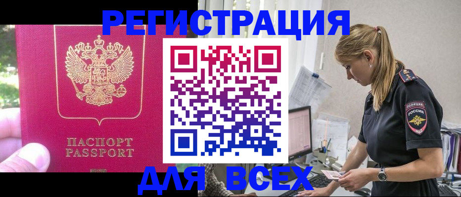 прописка иностранных граждан в Суворове