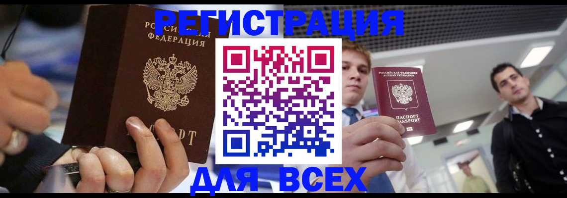 временная регистрация надежно в Суворове