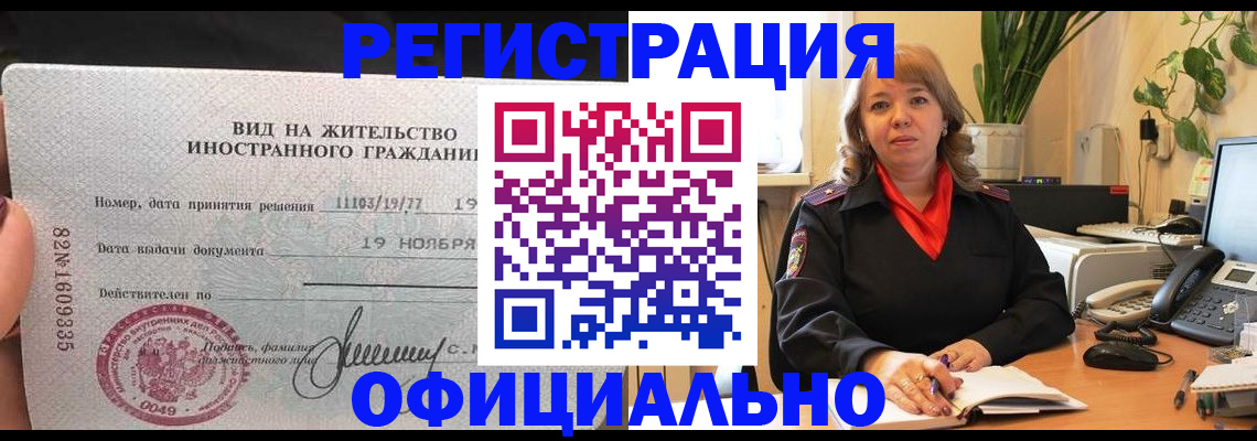 временная регистрация 2025 в Суворове