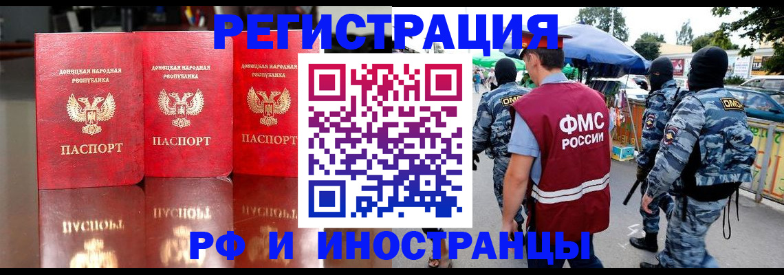 прописка штамп в Суворове