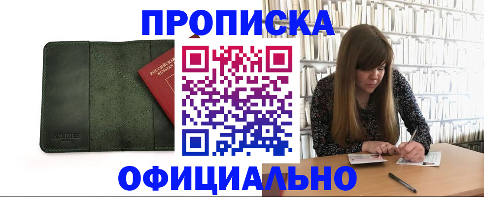 временная регистрация собственник в Суворове