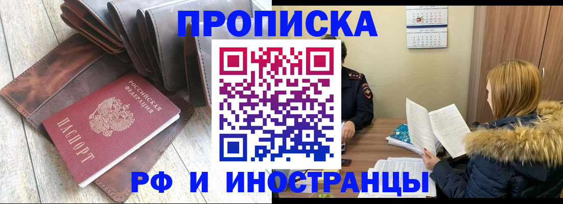 временная регистрация в квартире в Суворове