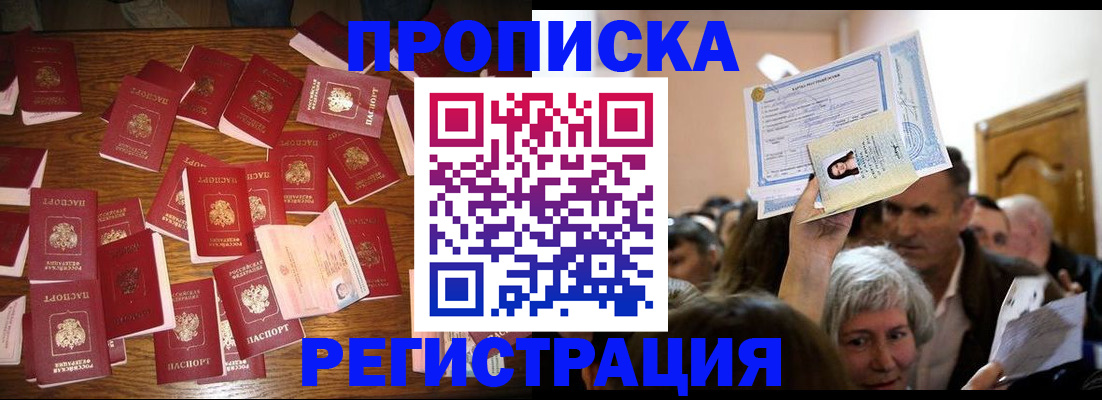 временная регистрация в Суворове