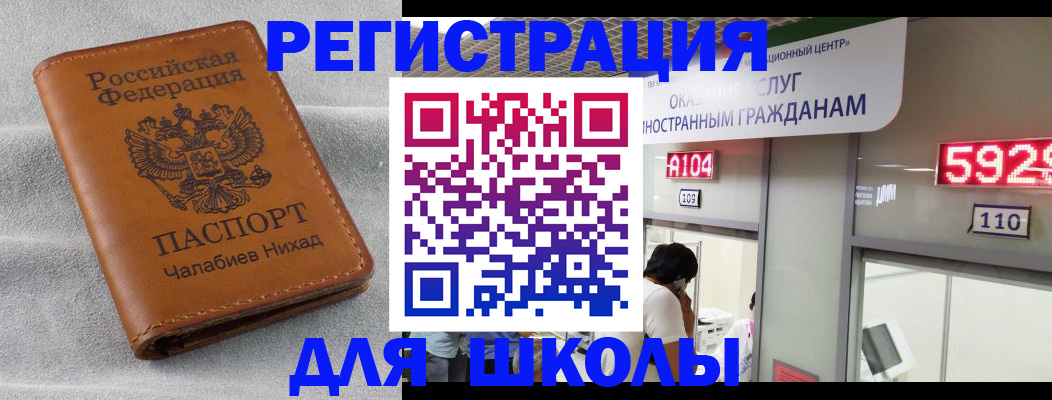регистрация в Суворове